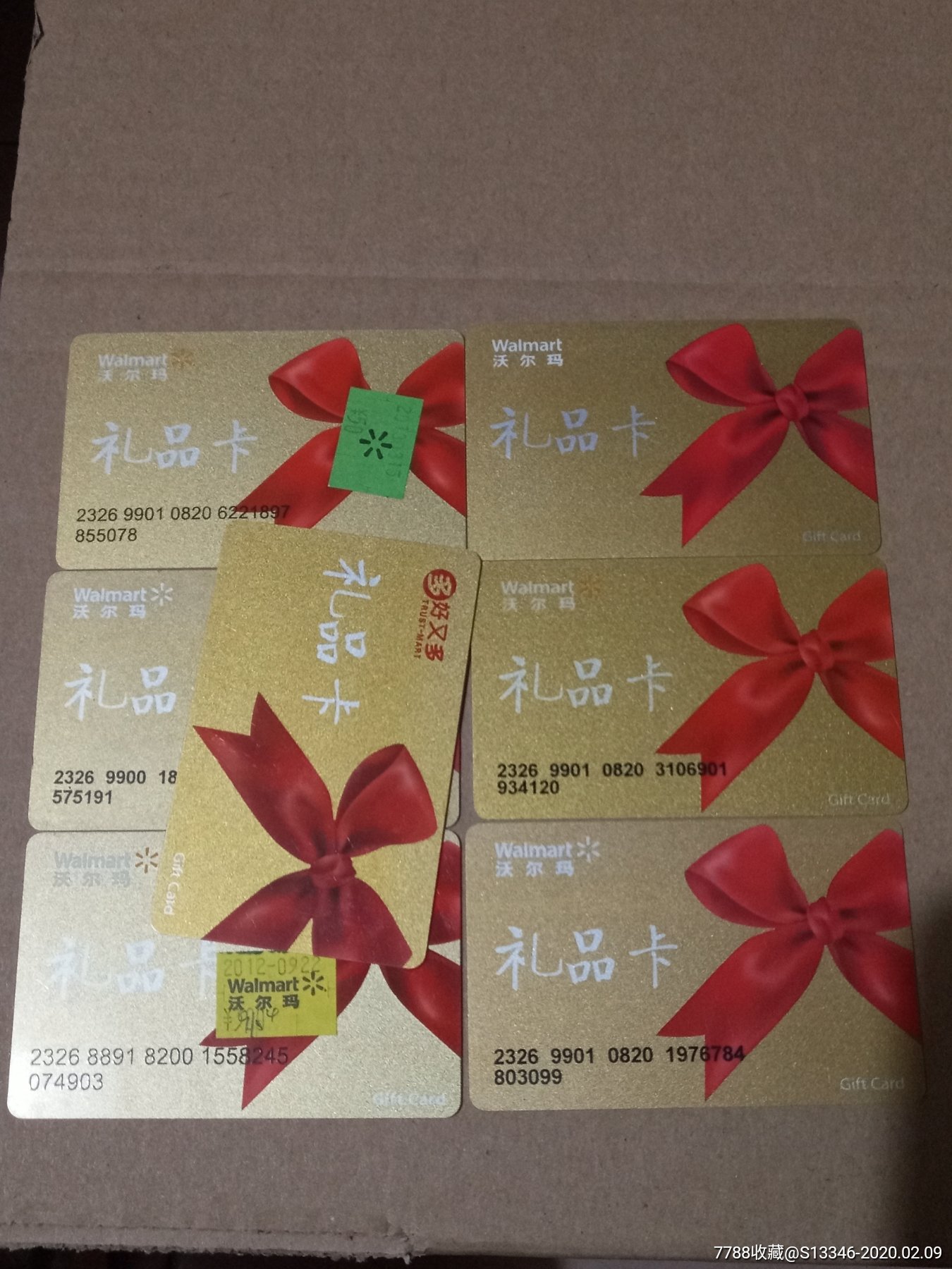 沃尔玛礼品卡7枚不同