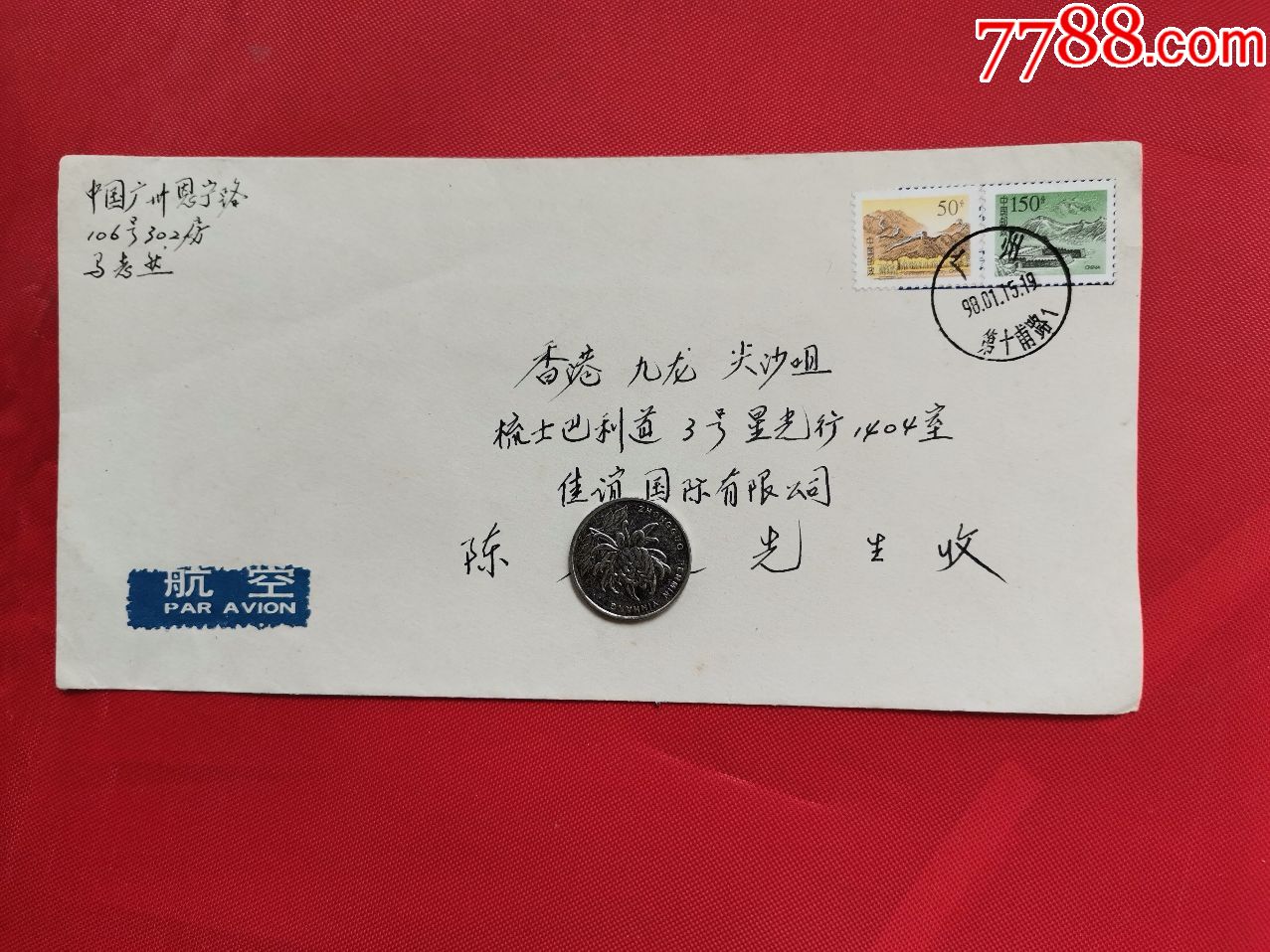 90年代航空封广州邮戳