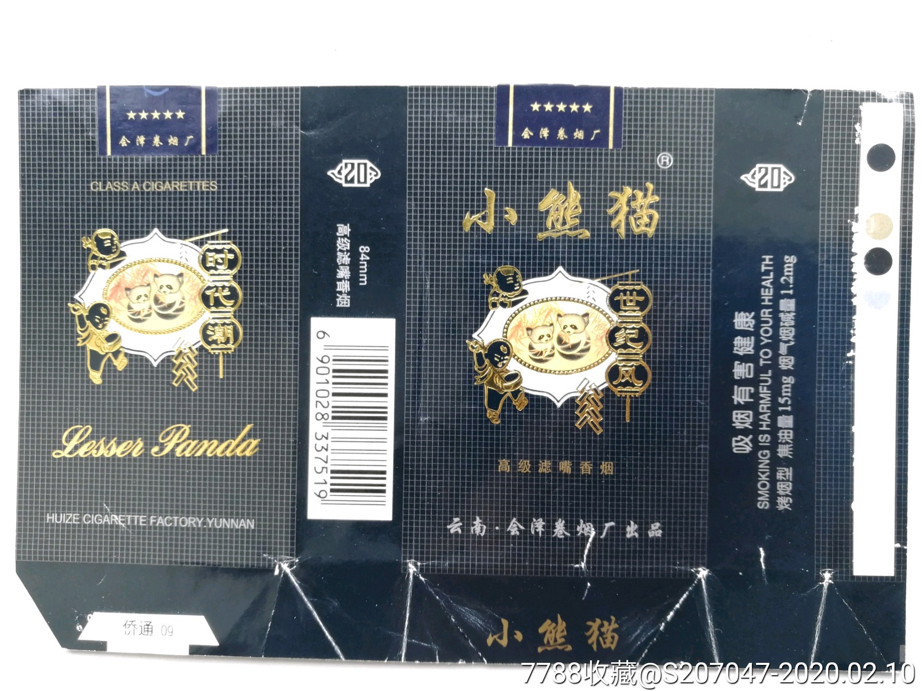 小熊猫香烟 软包图片