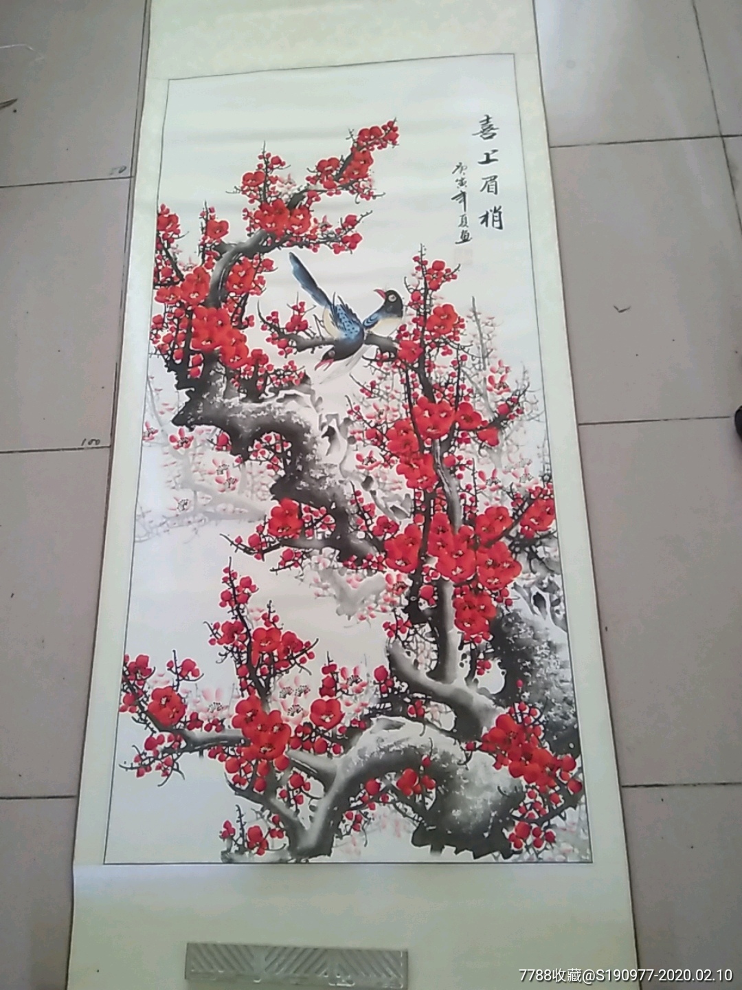 喜上眉梢