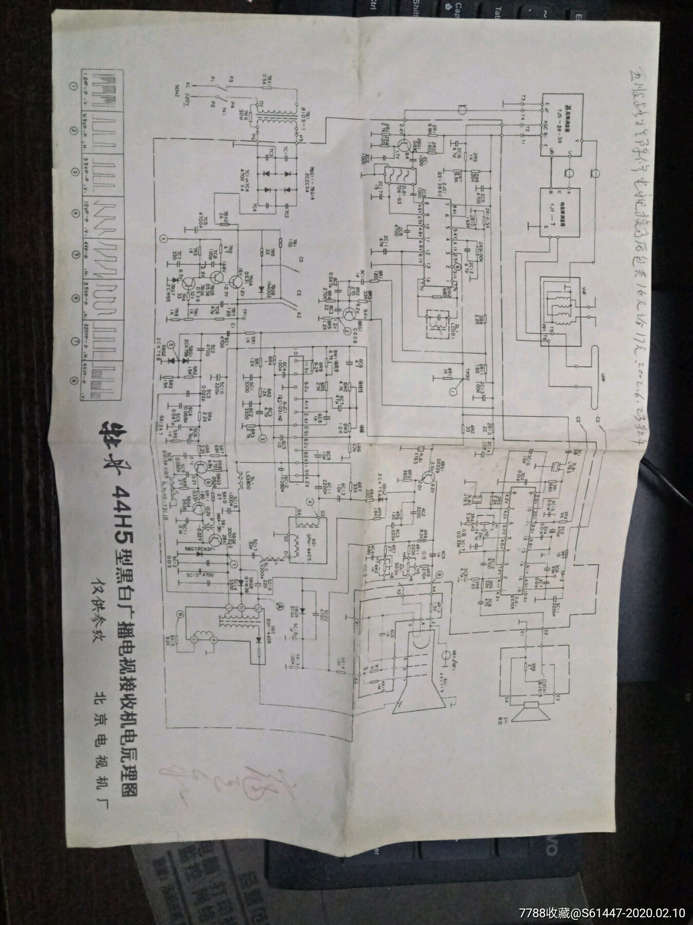 北京电视机厂牡丹牌44h5型黑白电视接收机电原理图