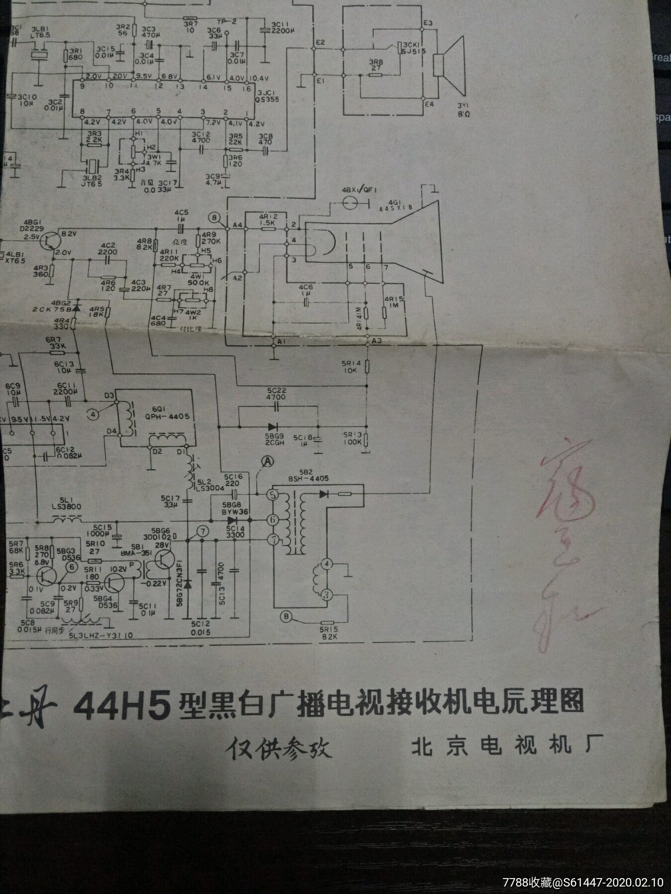 北京电视机厂牡丹牌44h5型黑白电视接收机电原理图