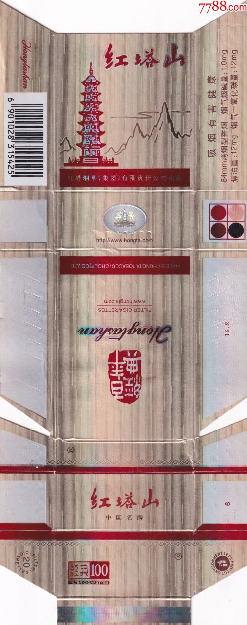 红塔山经典百年