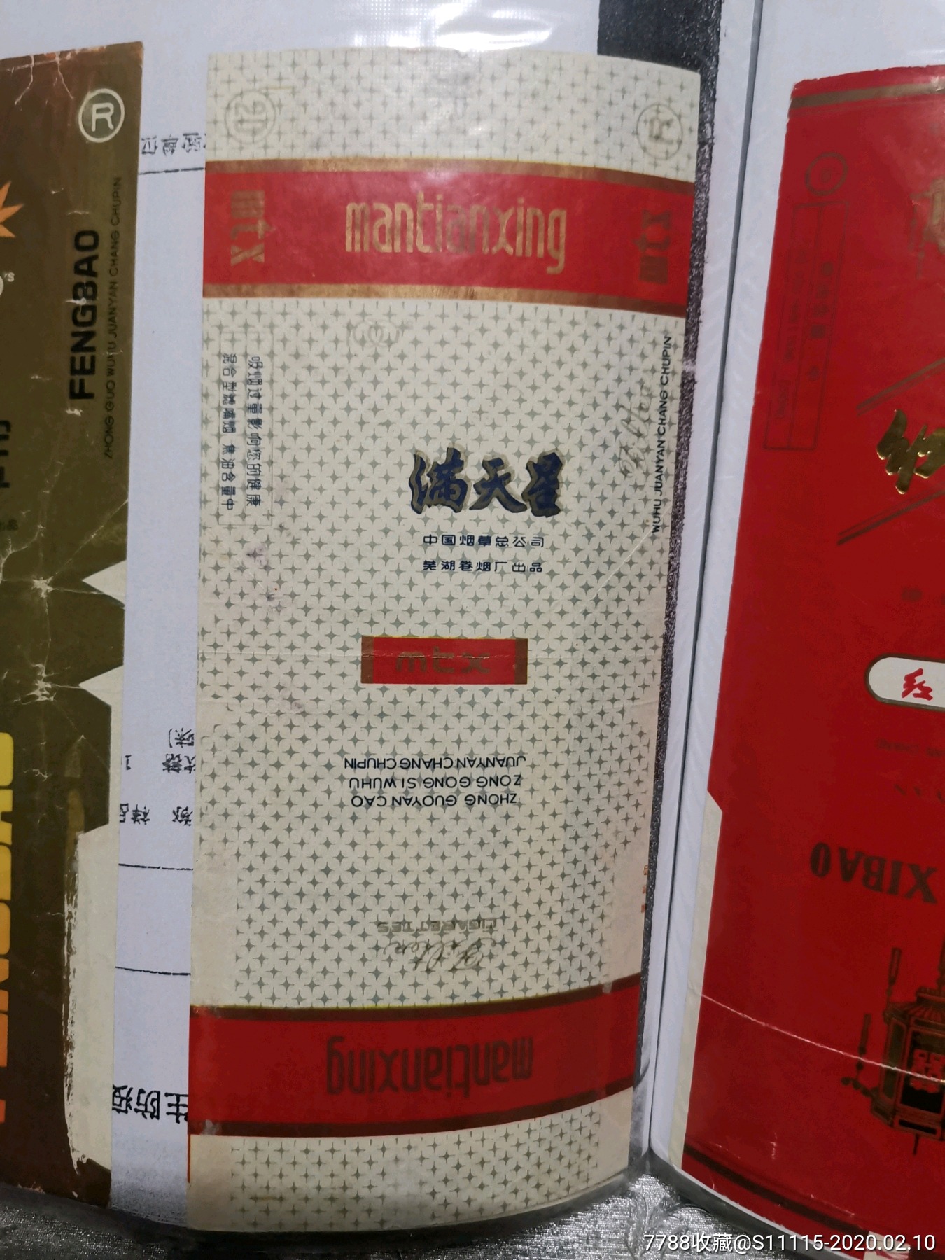 满天星