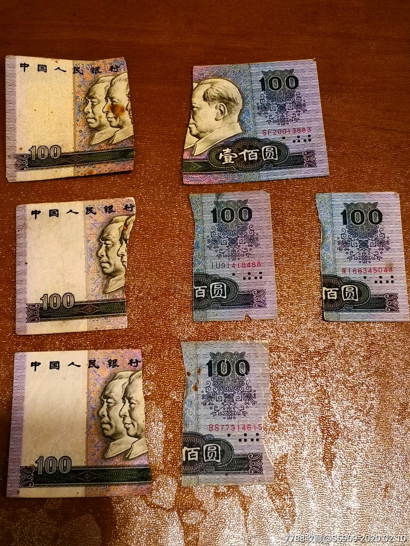 破损的90100钱币_人民币_收藏价格_交易出手_7788人民币收藏