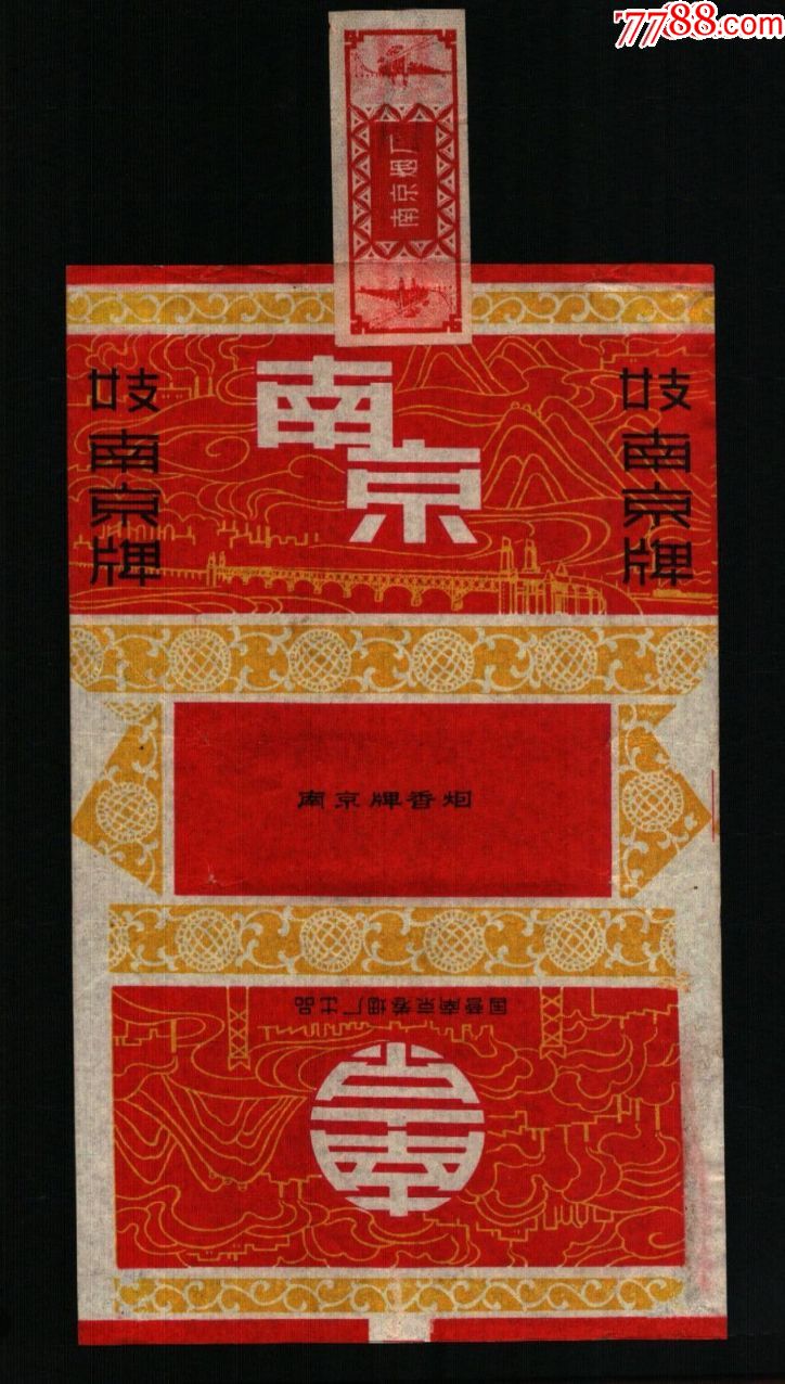 0000元-se71144304-烟标/烟盒-零售-7788收藏__收藏热线