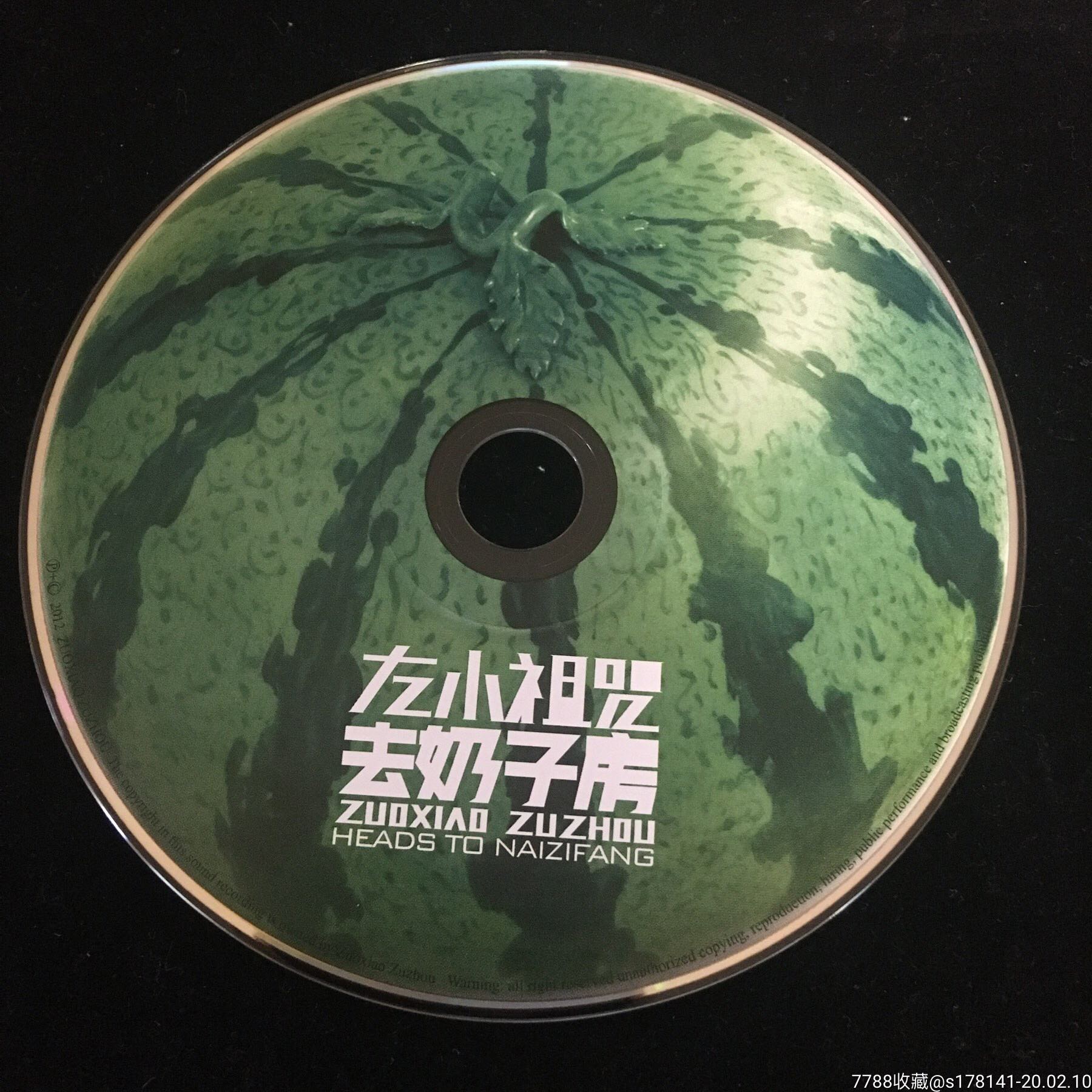 陈升左小祖咒双签名专辑cd-音乐cd-7788收藏