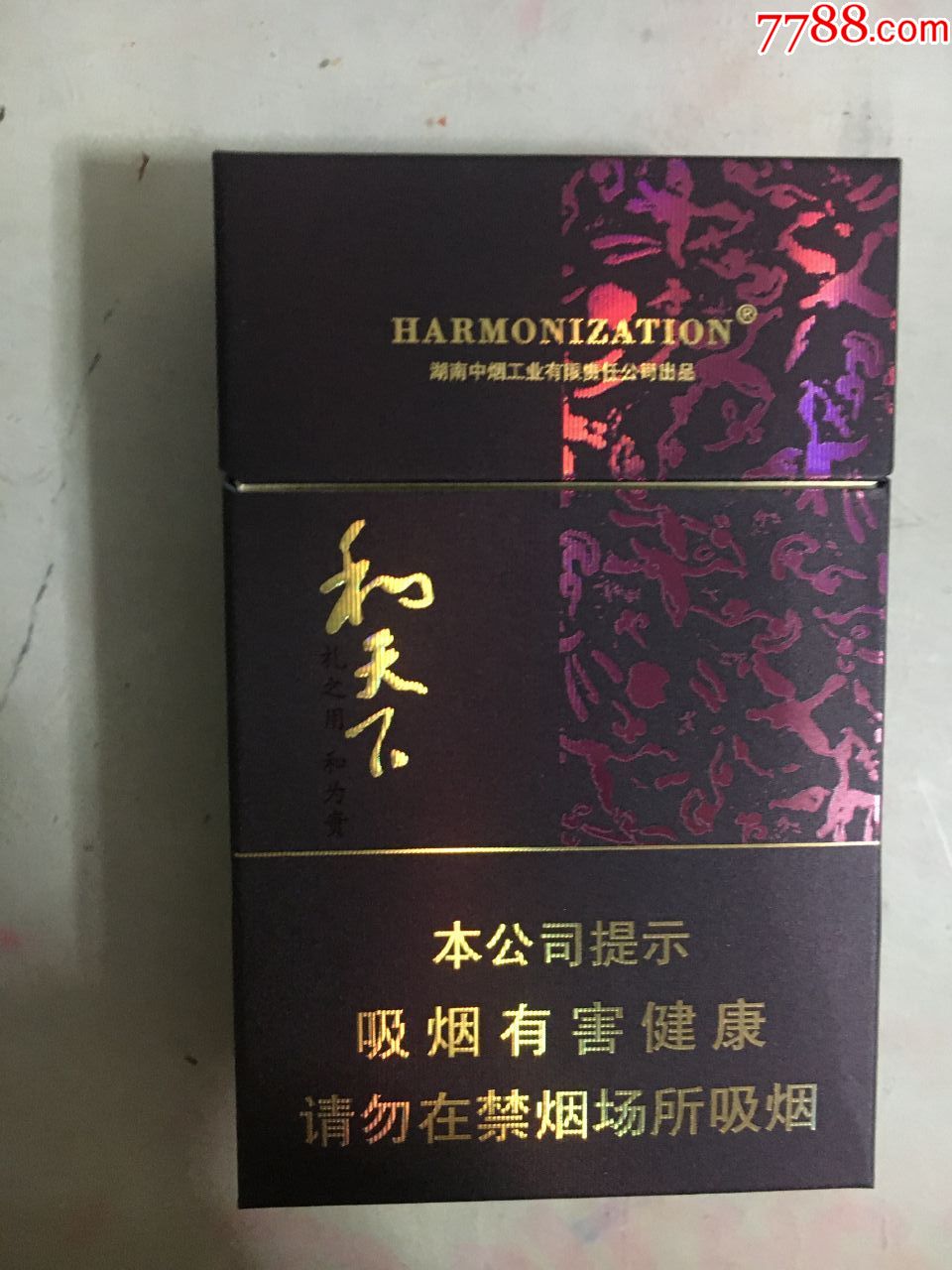 和天下香烟烟嘴图片图片