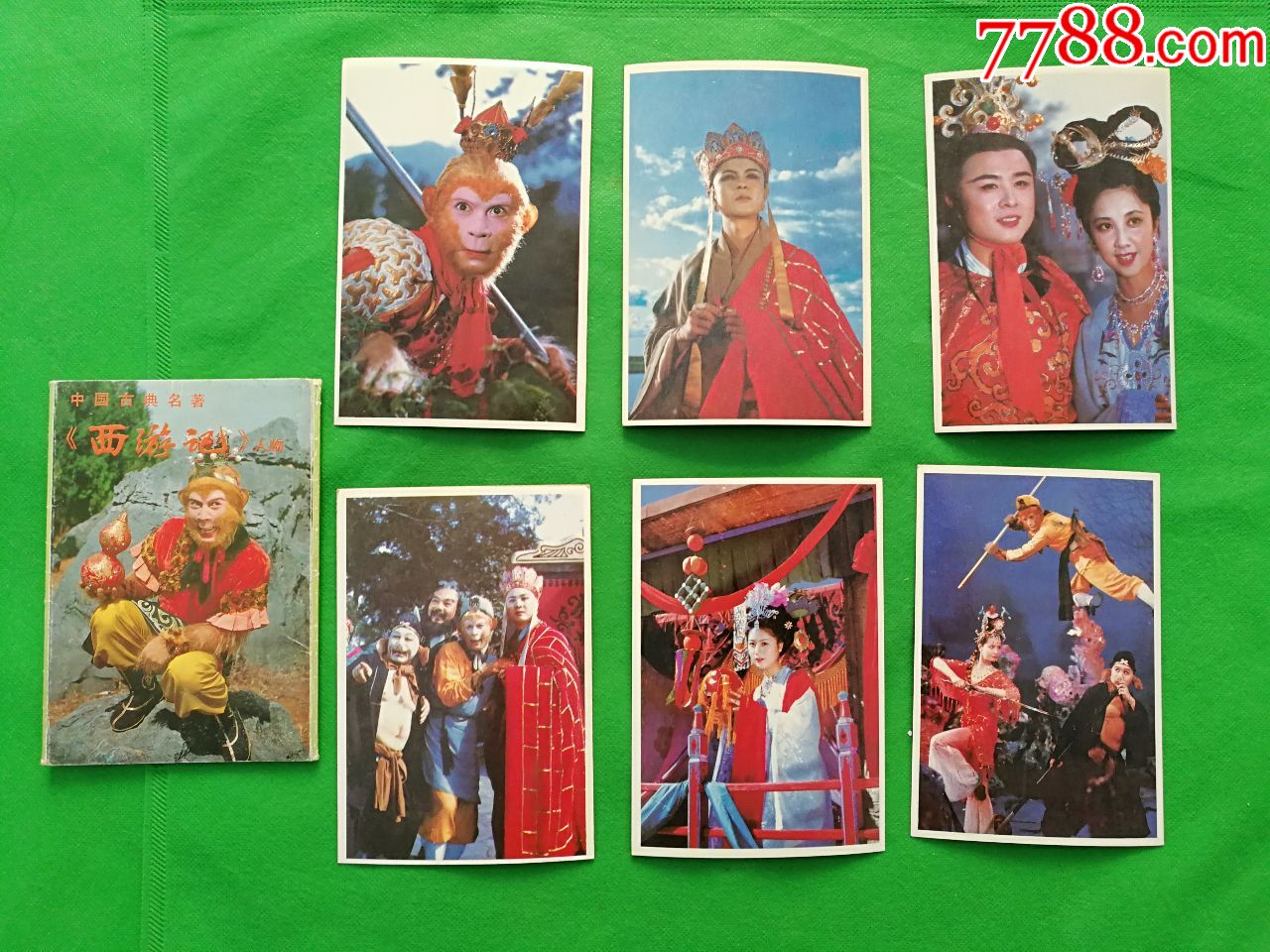 西游记明信片6张