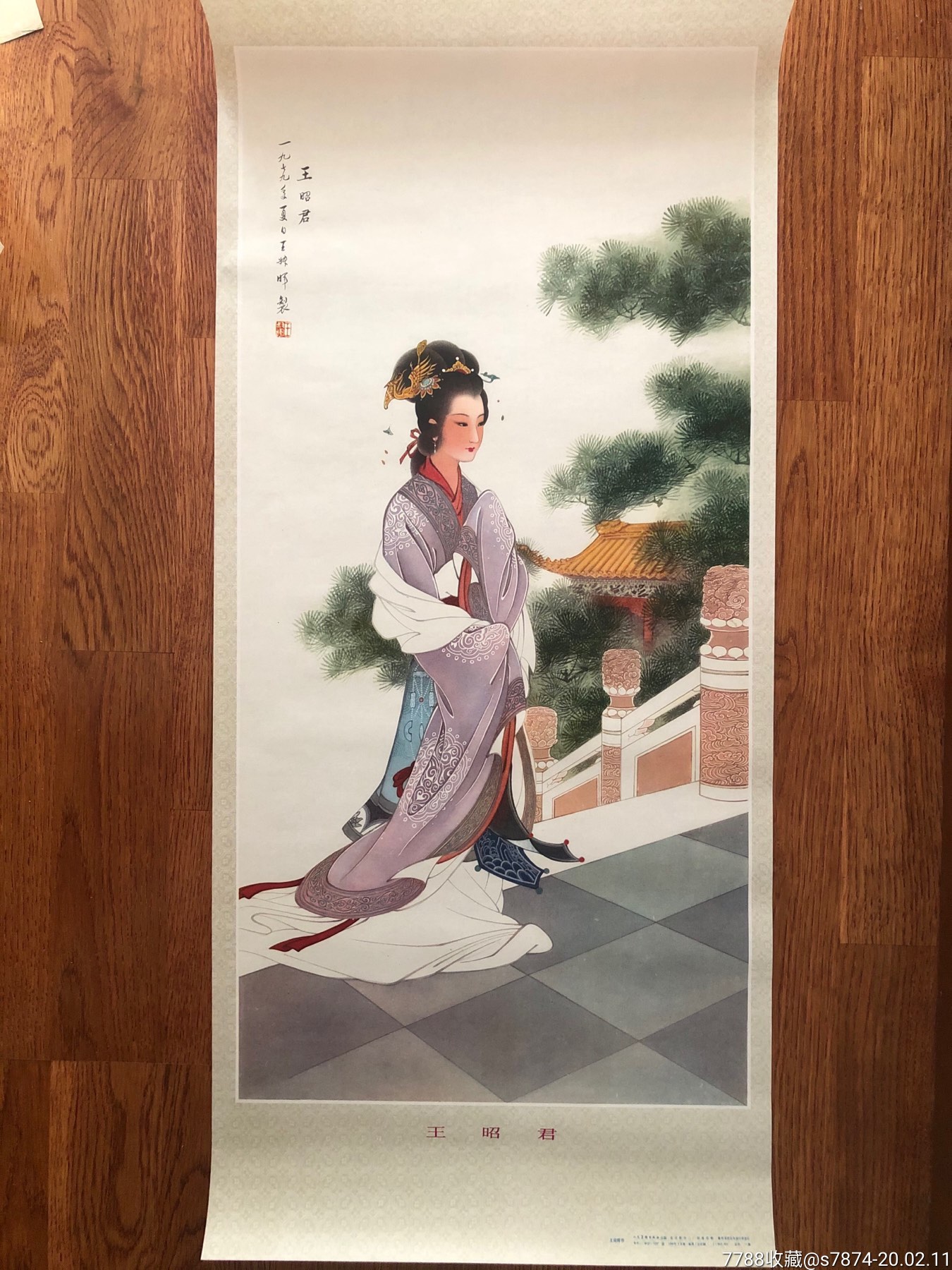 王昭君(工笔大师王叔晖先生作品)-年画/宣传画-7788宣传画收藏
