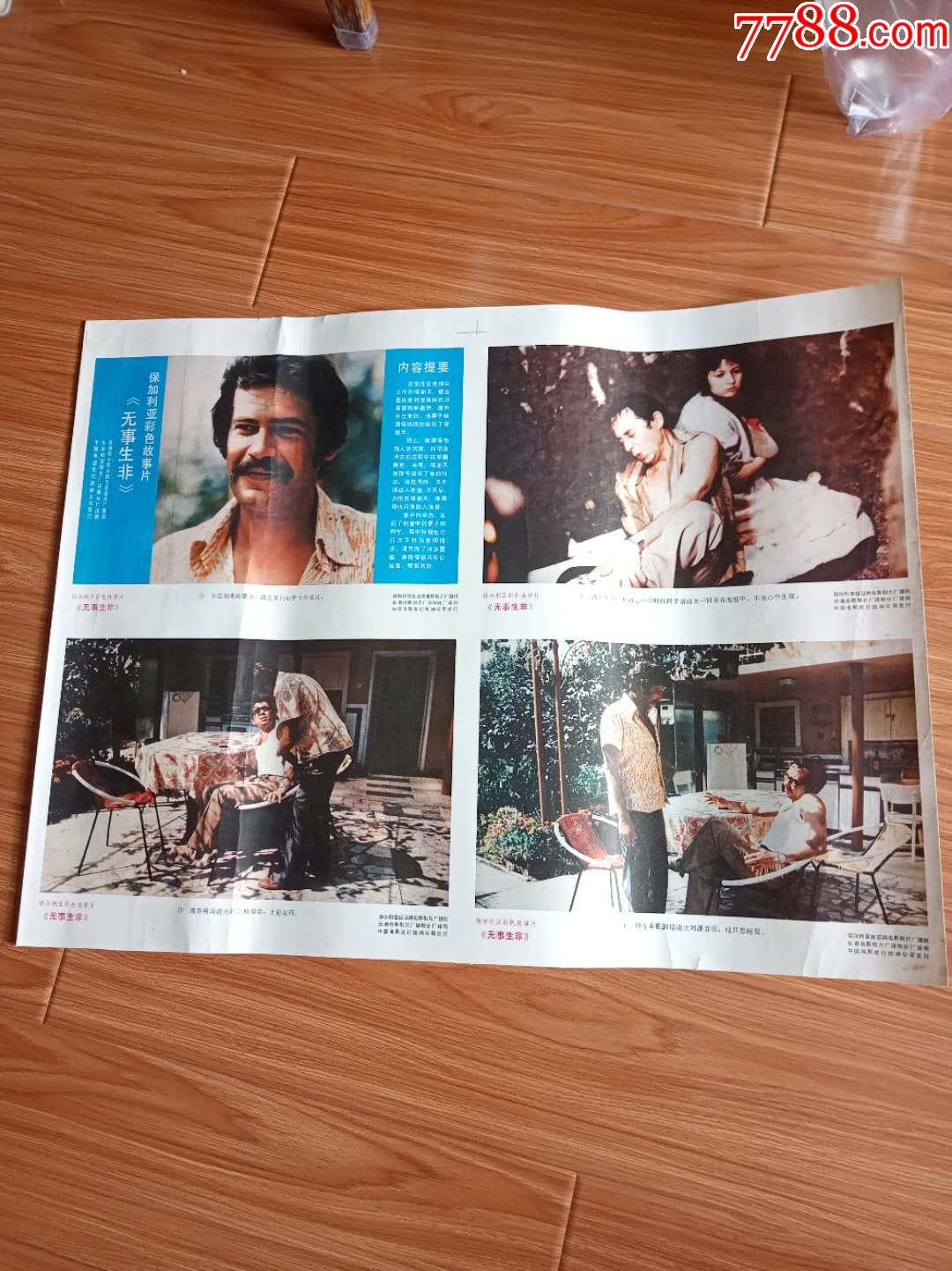 的思念￥45五品以下99虎年奇案￥45五品以下99花翎飞盗￥35五品