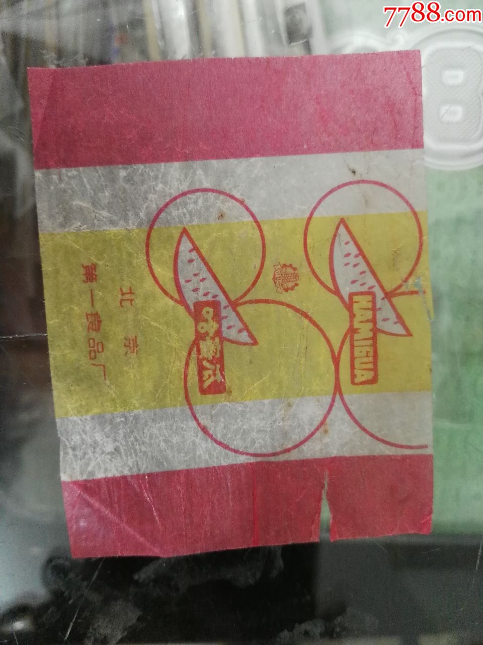 60年代北京第一食品厂哈密瓜糖154