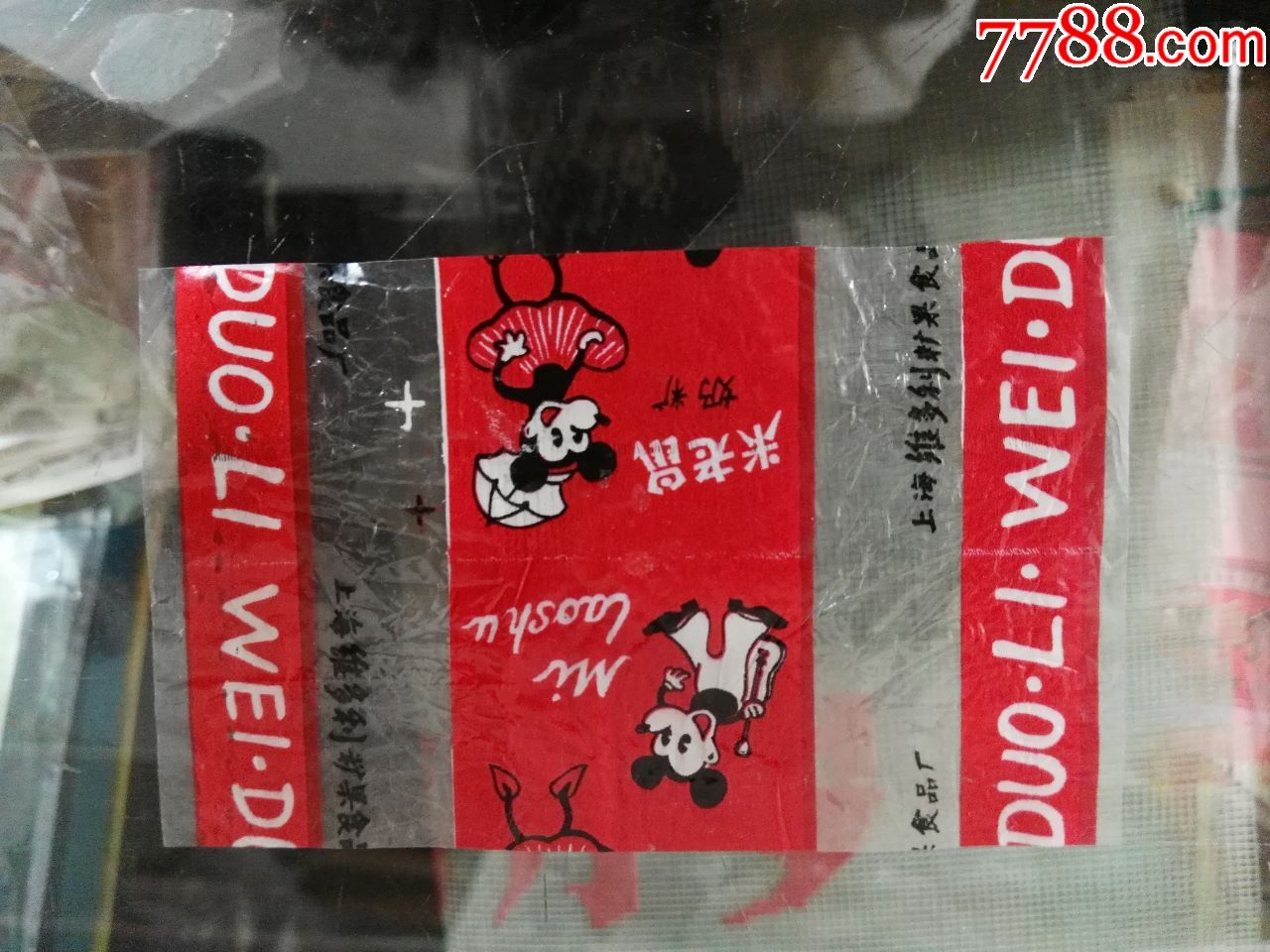 70年代上海维多利糖果食品厂米老鼠奶糖(211)