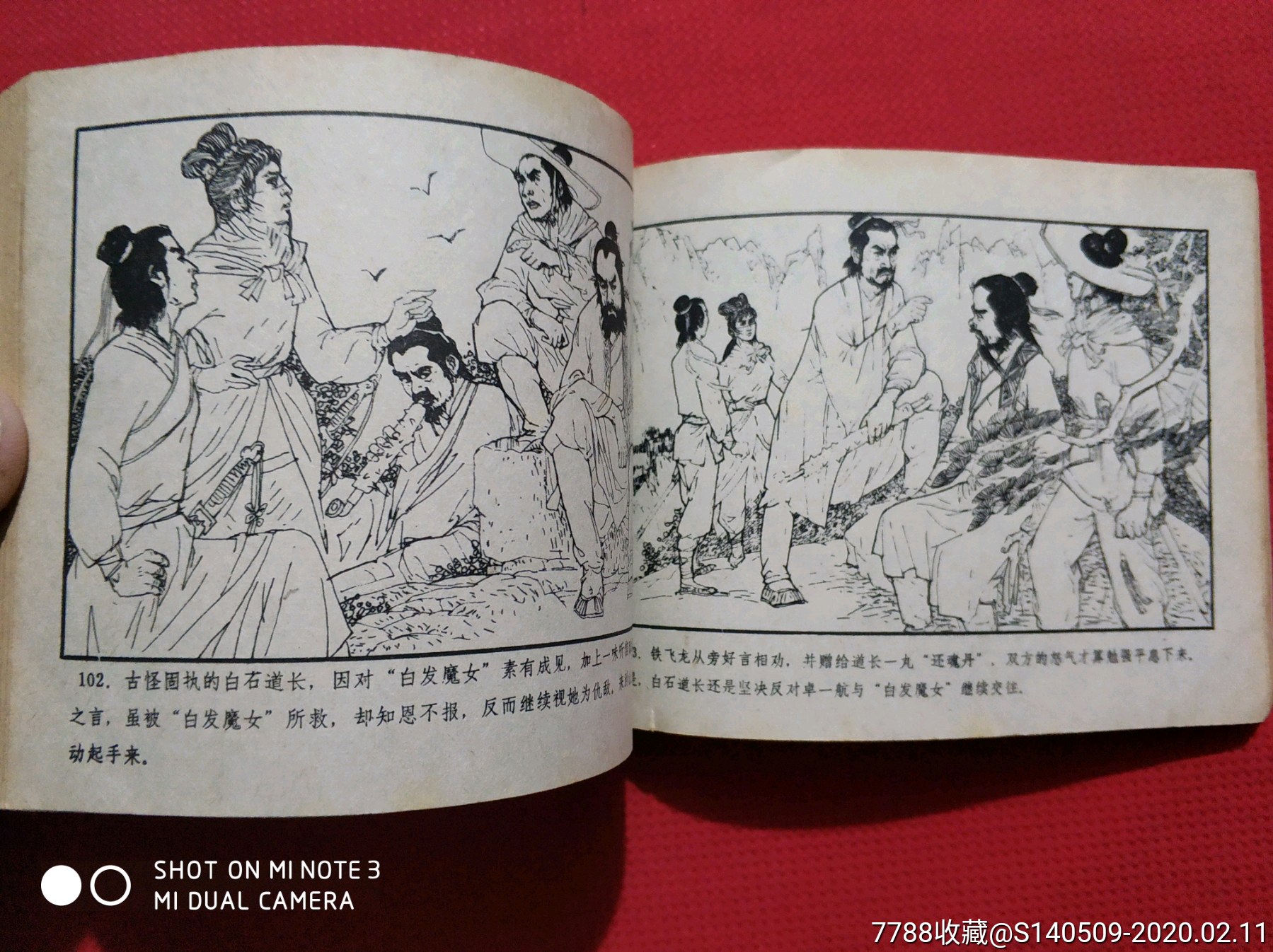 白发魔女_价格10.0000元【朋友连环画】_第6张_7788收藏__收藏热线