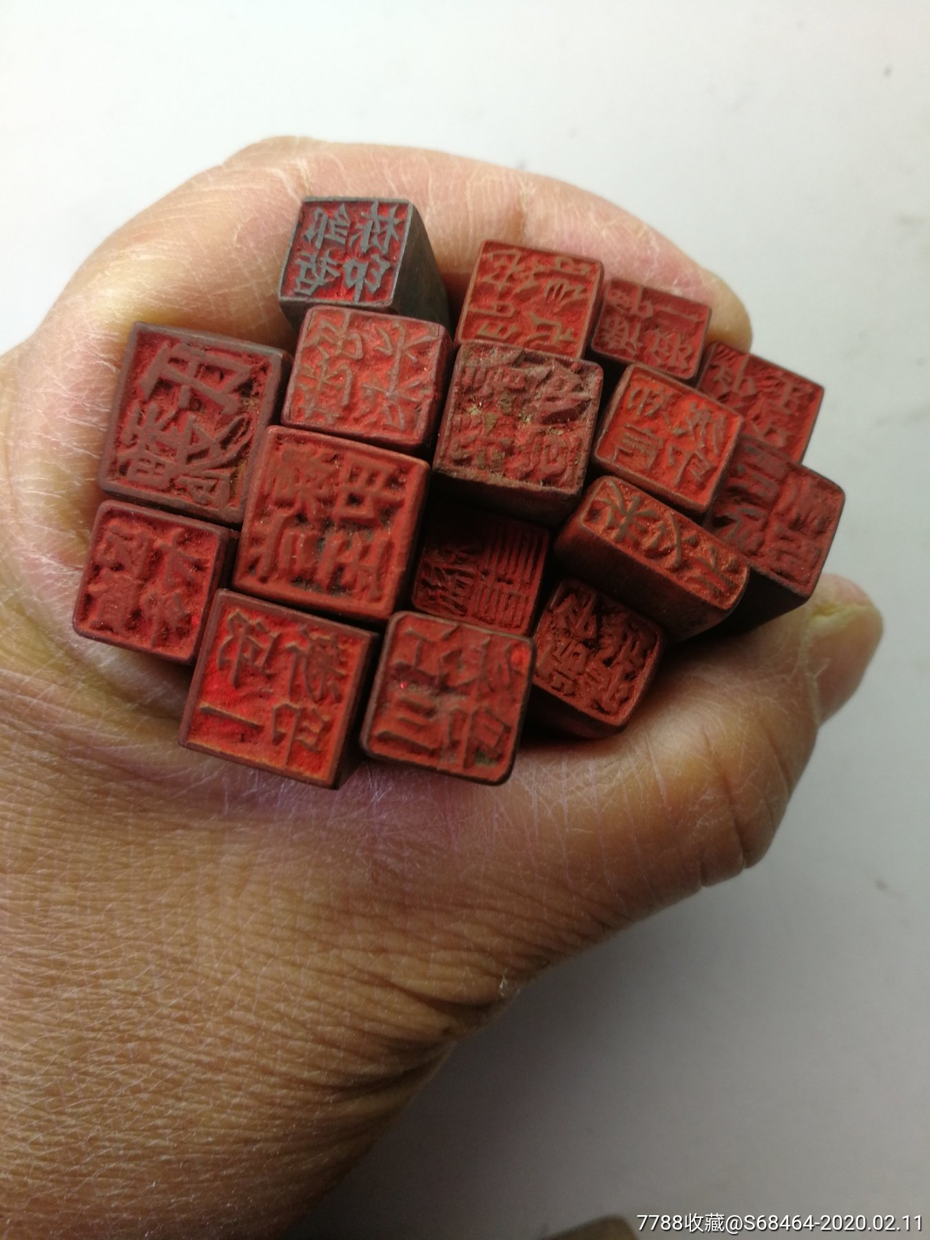 五六七十年代手工雕刻桃木/硬木公私章18枚(公章2枚)