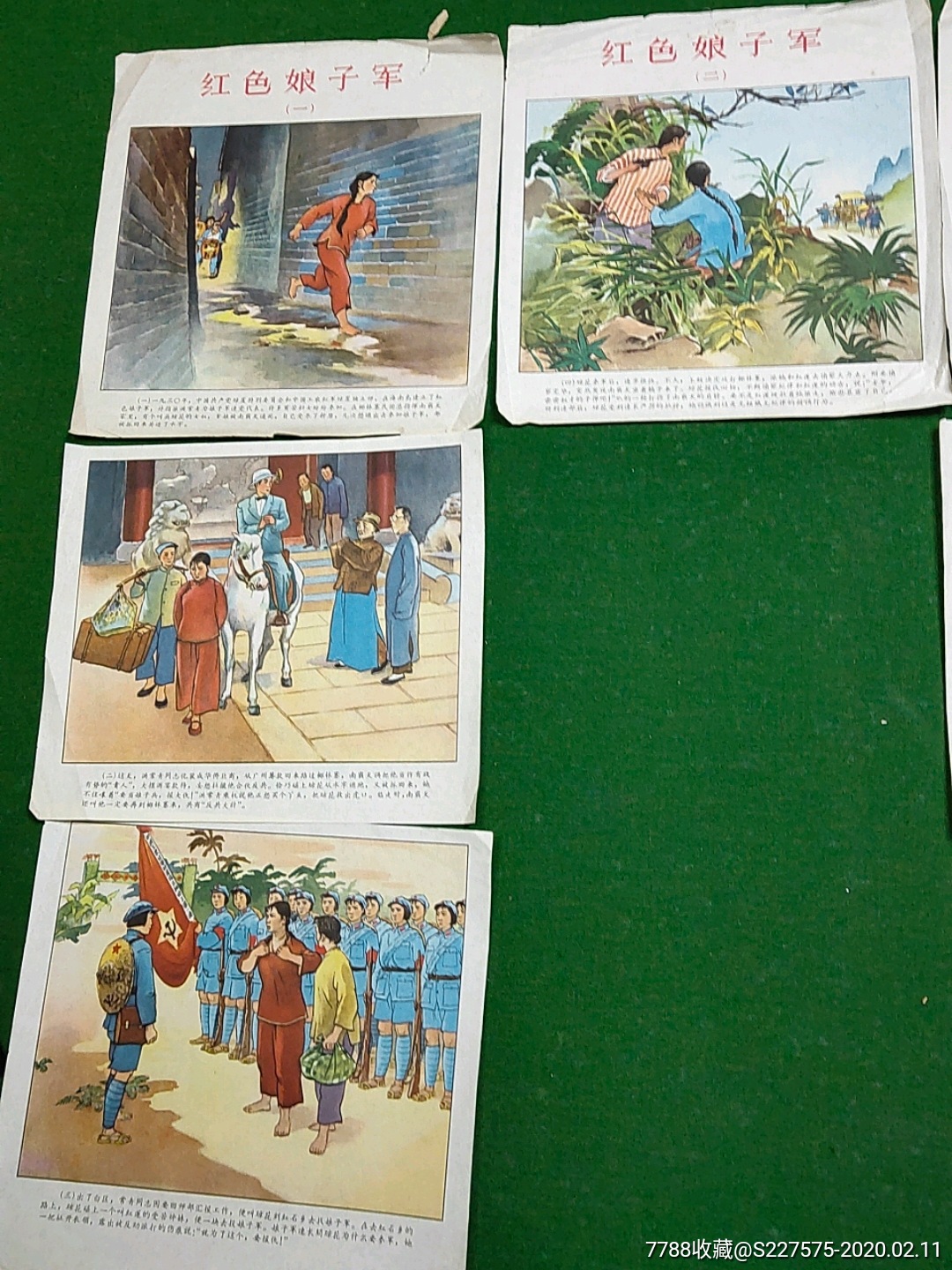 63年绘画版红色娘子军四条屏宣传画年画,极少见