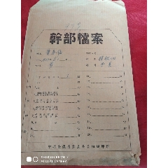50年至60年老挡案(se71048517)_7788收藏__收藏热线