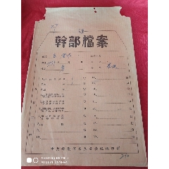 50年至60年老挡案(se71048527)_7788收藏__收藏热线