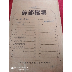 50年至60年老挡案(se71048542)_7788收藏__收藏热线