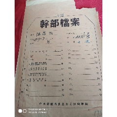 50年至60年老挡案(se71048554)_7788收藏__收藏热线