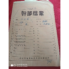 50年至60年老挡案(se71048564)_7788收藏__收藏热线