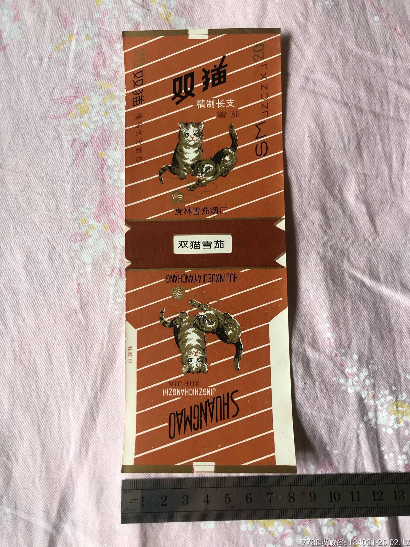 双猫雪茄牌烟标