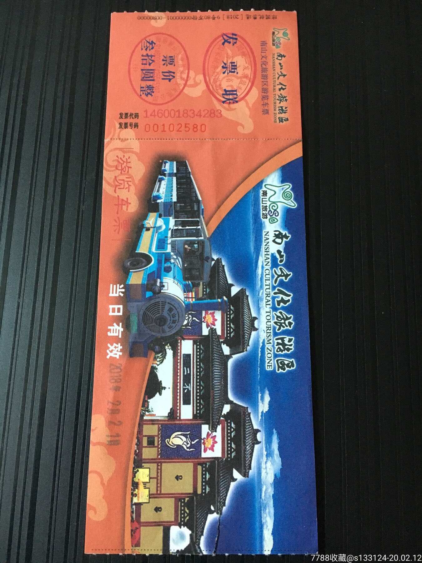 南山文化旅游区_旅游景点门票_天府票票【7788收藏__收藏热线】