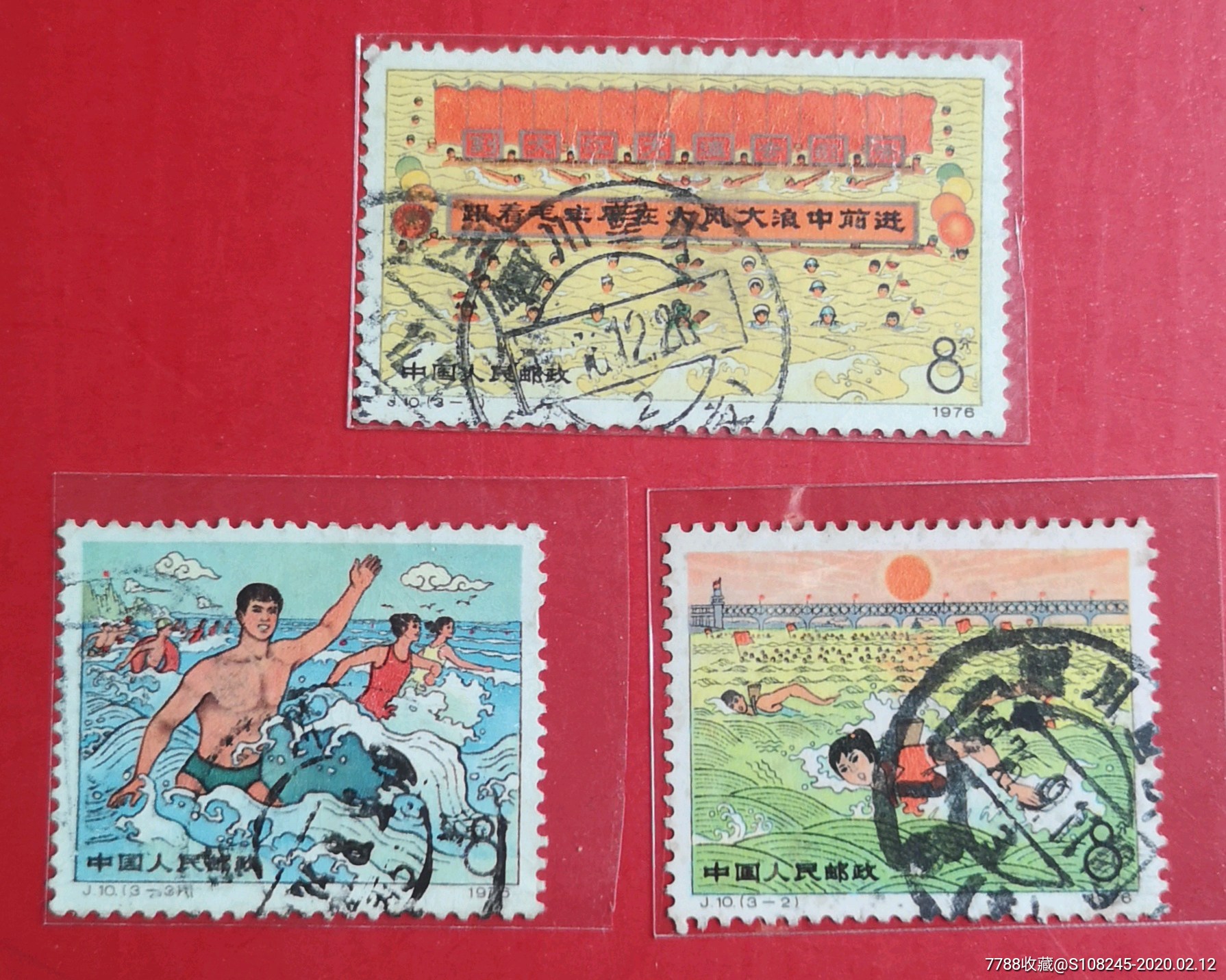 j10游泳-新中国邮票-7788收藏__收藏热线