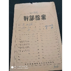 50年至60年老挡案(se71054956)_7788收藏__收藏热线