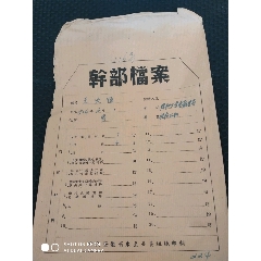 50年至60年老挡案(se71054964)_7788收藏__收藏热线