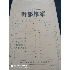 50年至60年老挡案(se71055009)_7788收藏__收藏热线