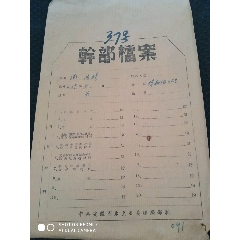 50年至60年老挡案(se71055020)_7788收藏__收藏热线