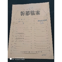 50年至60年老挡案(se71055051)_7788收藏__收藏热线