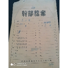 50年至60年老挡案(se71055068)_7788收藏__收藏热线