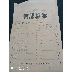 50年至60年老挡案(se71055080)_7788收藏__收藏热线