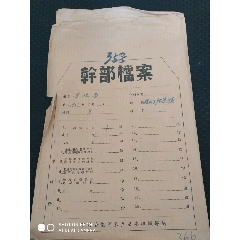 50年至60年老挡案(se71055091)_7788收藏__收藏热线