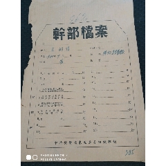 50年至60年老挡案(se71055106)_7788收藏__收藏热线