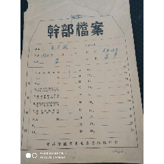 50年至60年老挡案(se71055125)_7788收藏__收藏热线