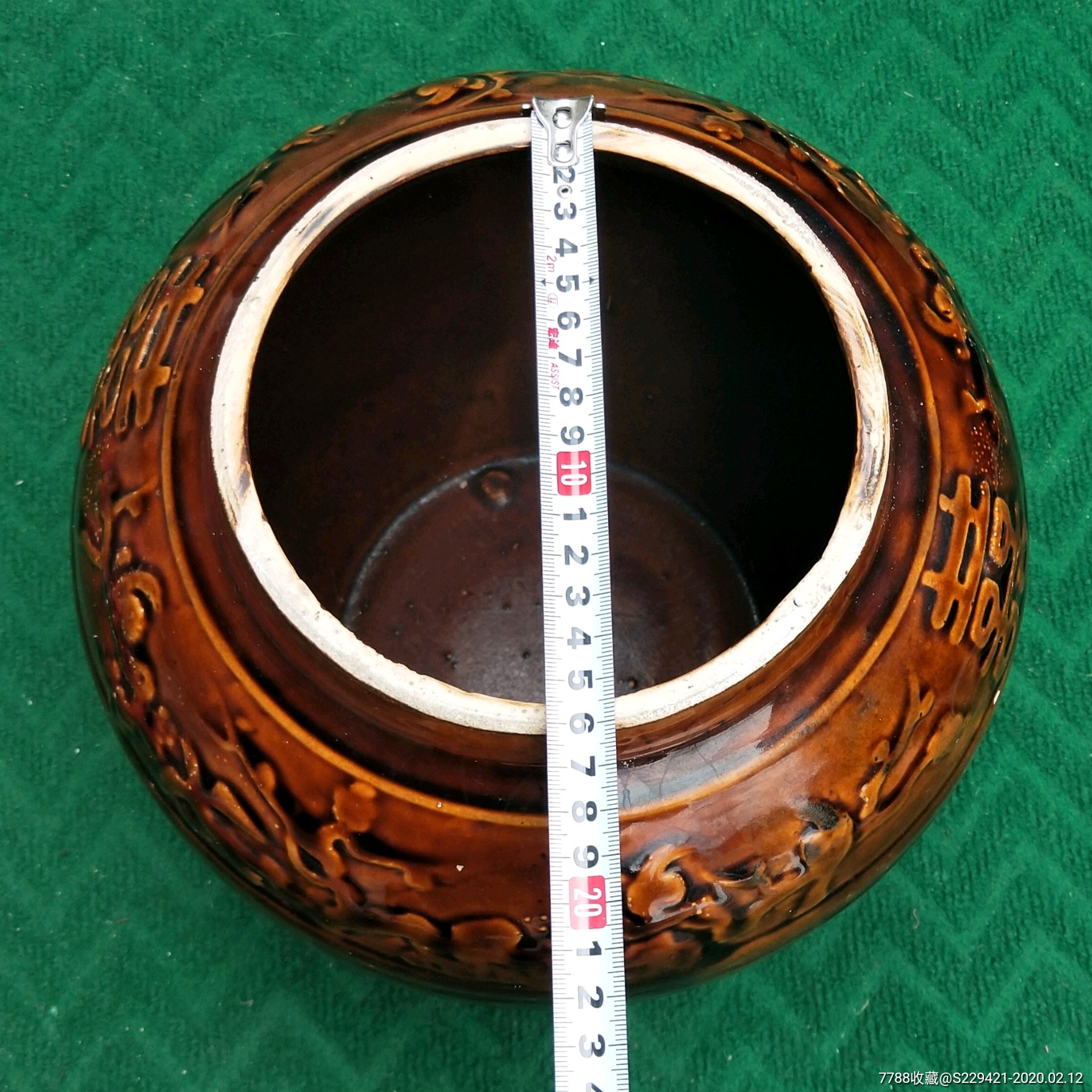 建国五十年代鳝鱼黄釉陶罐堆塑喜鹊登梅喜子坛子