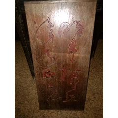 红木板刻诗句(se71057355)_7788收藏__收藏热线