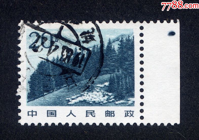 普22;20分天山-价格:2元-se71057738-新中国邮票-零售-7788收藏__收藏
