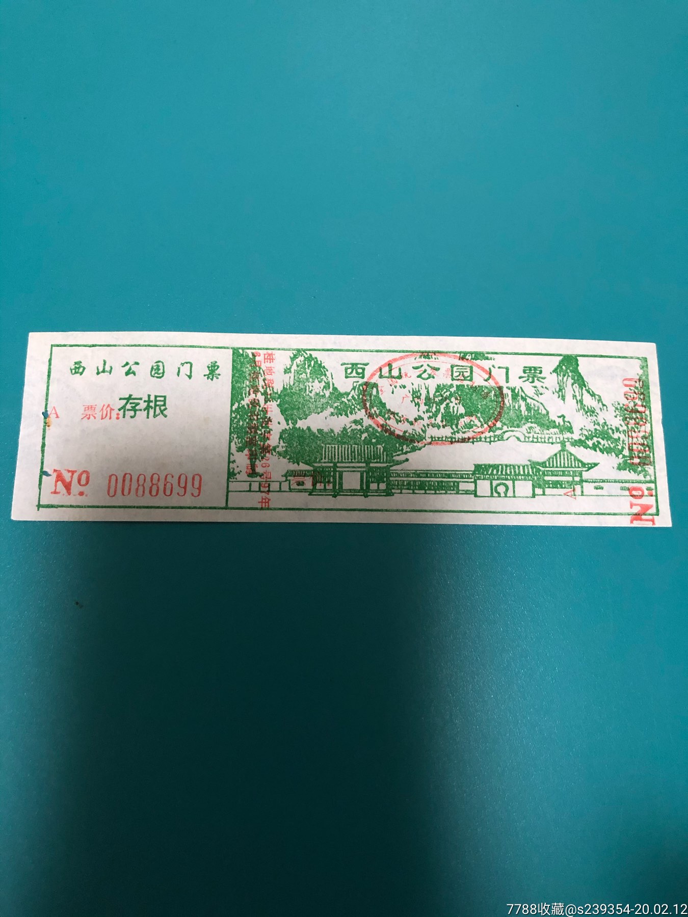 西山公园_旅游景点门票_第1张_7788门票