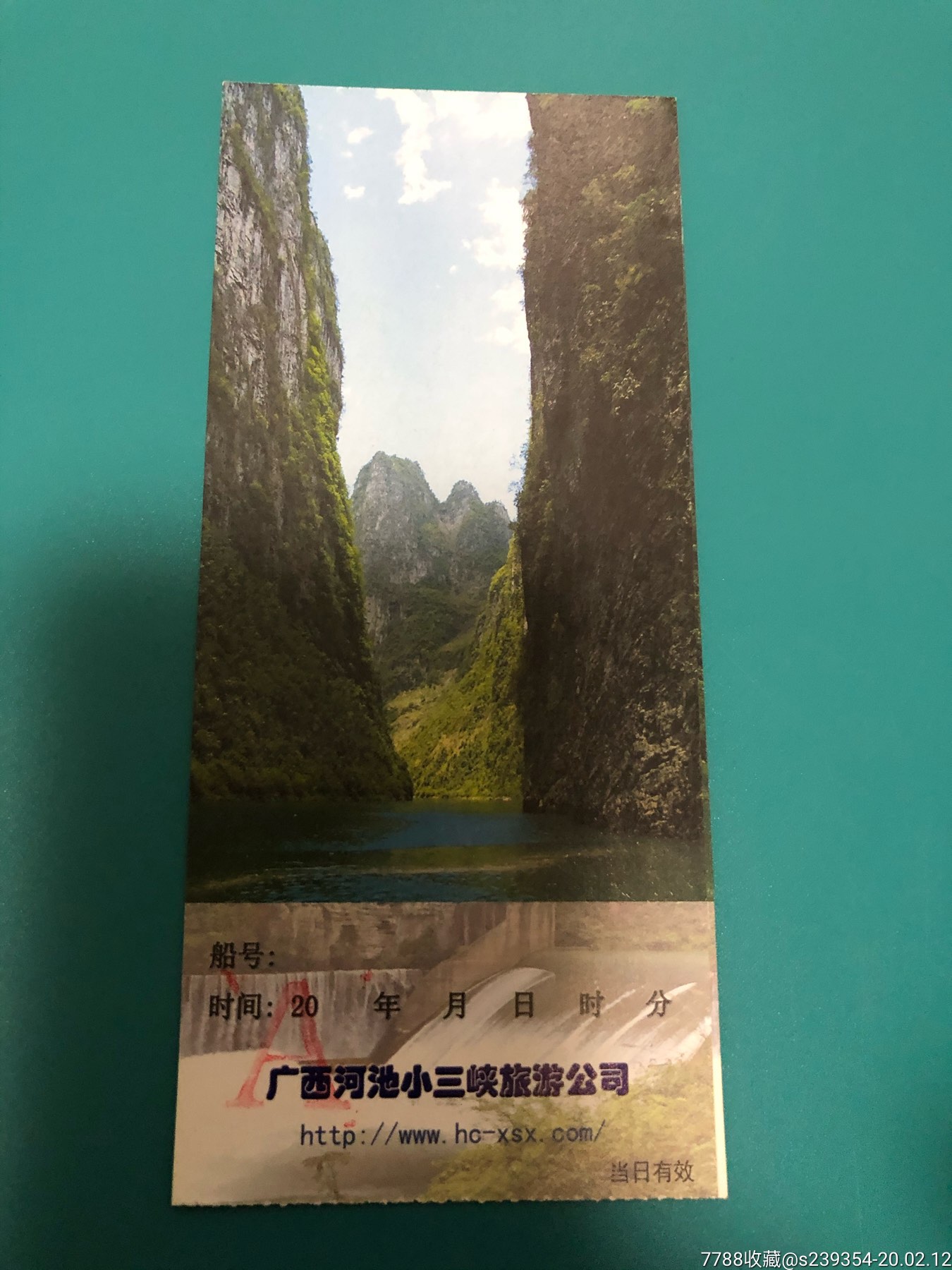 广西河池小三峡-价格:4元-se71061657-旅游景点门票-零售-7788收藏