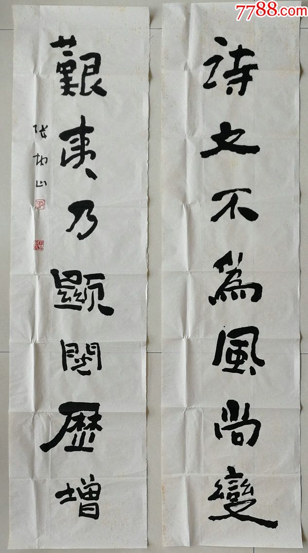 中国书协理事国家一级美术师当代著名书法家张坤山书法对联