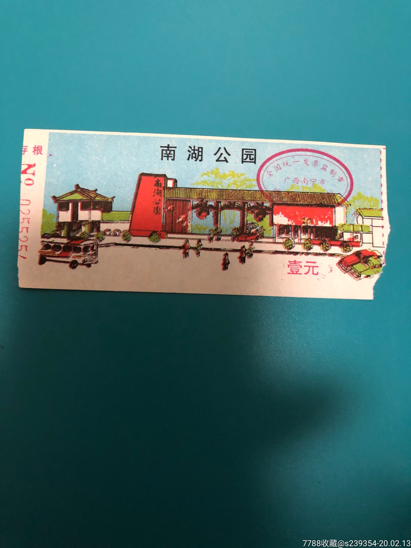 南湖公园-价格:4元-se71065788-旅游景点门票-零售-7788收藏__收藏