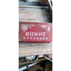 旅游餐饮会计科目章(se71066391)_7788收藏__收藏热线