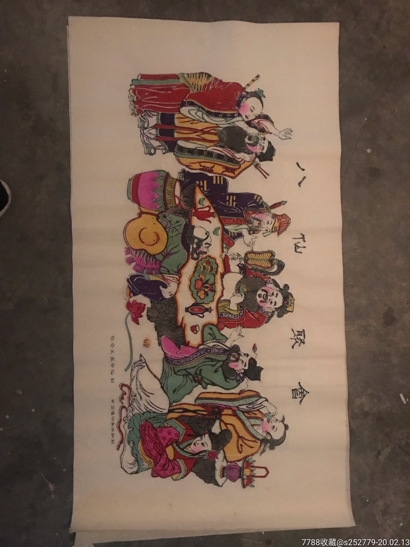 杨家埠木板年画八仙聚会木版年画老八仙聚会老年画