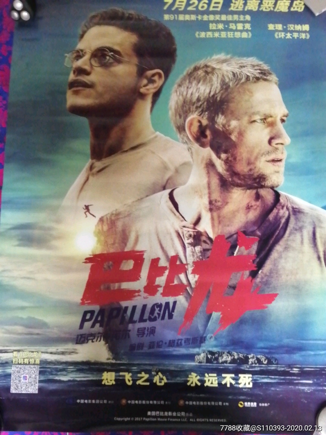 巴比龙-电影海报-7788电影海报