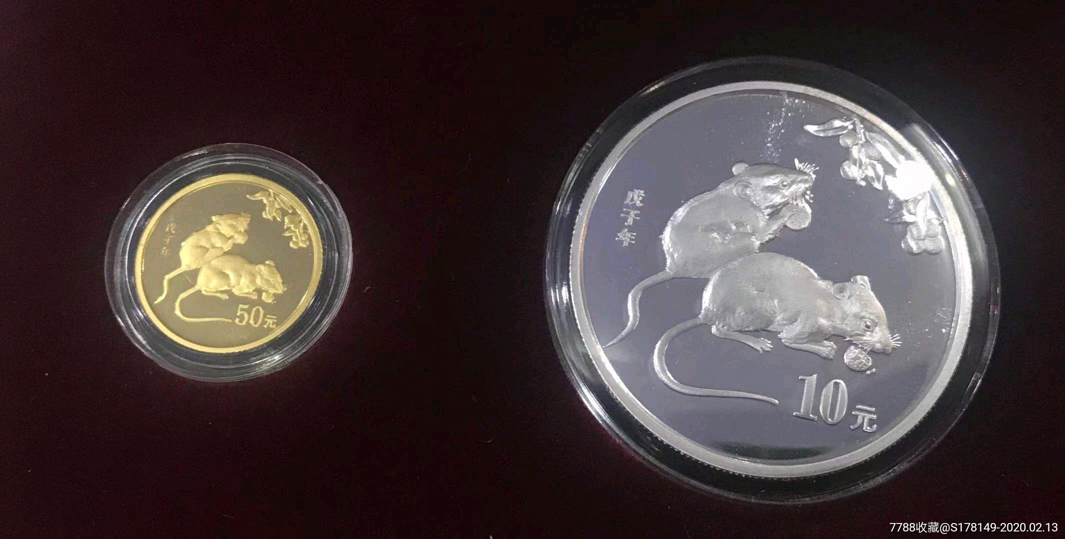 2008年鼠年普制金银纪念币套装品相完好保真原装带证盒