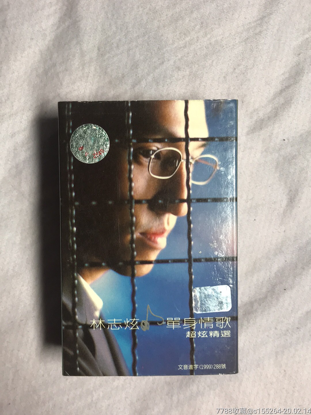 林志炫单身情歌双盒装